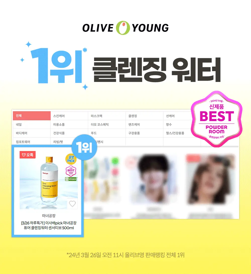 [더블기획] 마녀공장 퓨어 소이빈 클렌징워터 500ml 더블 기획 (+펌프+화장솜 20매) 상세페이지 4